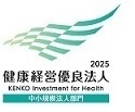 健康経営優良法人