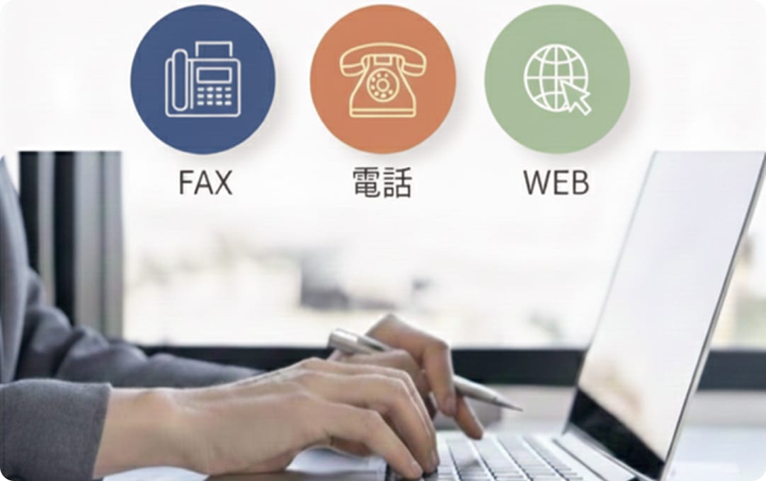 FAX・電話・WEBからの注文を受けるイメージ写真